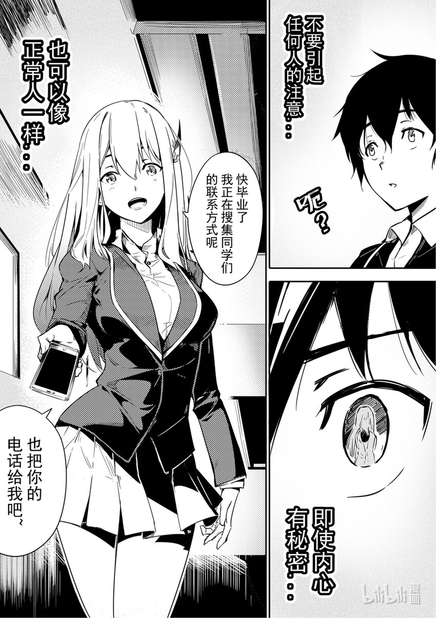 01 秘密10