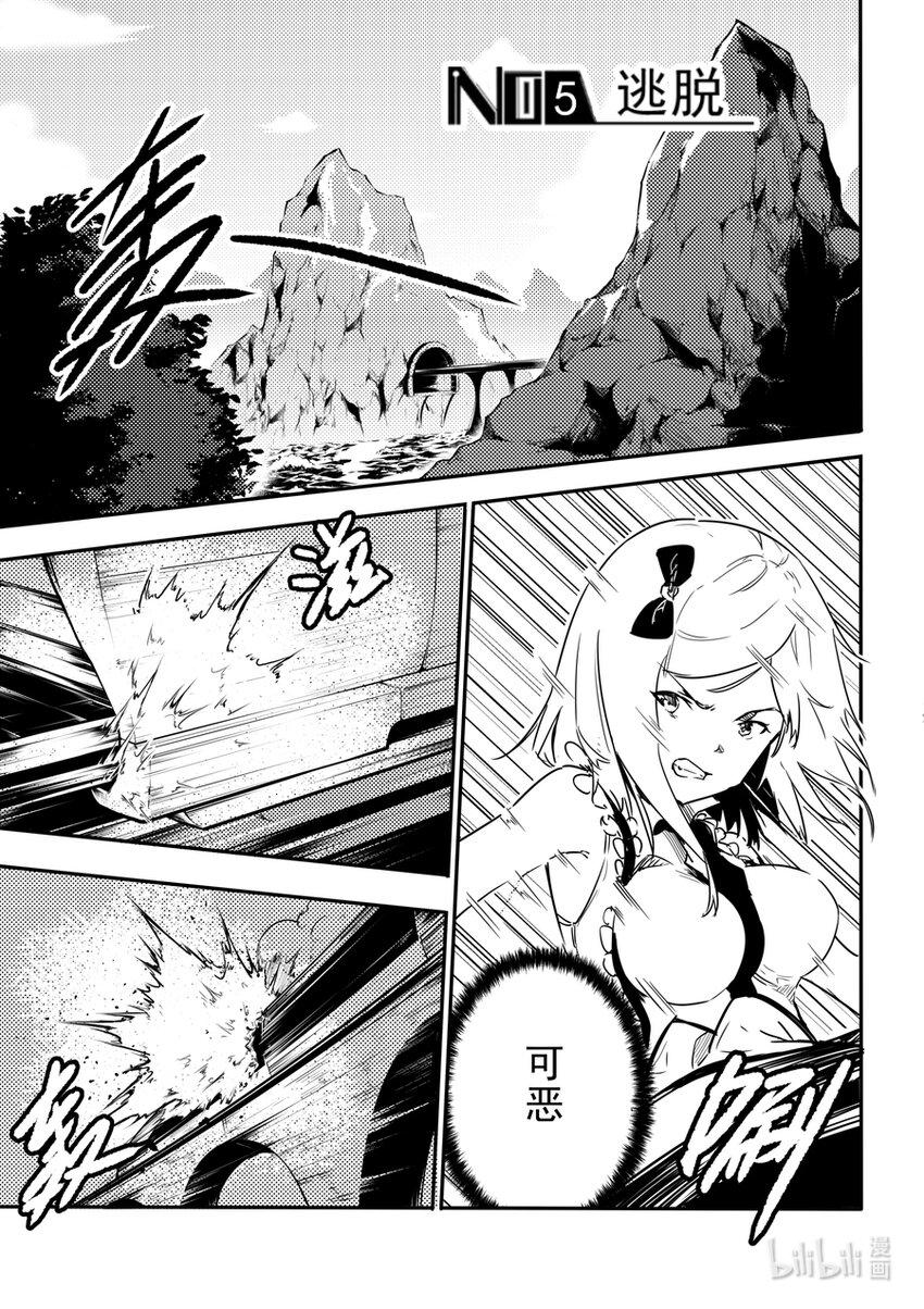 05 逃脱1
