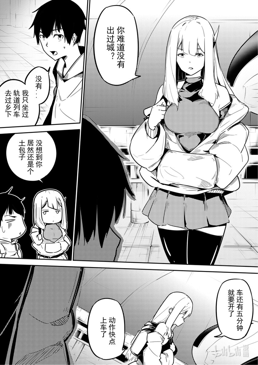03 旅程8