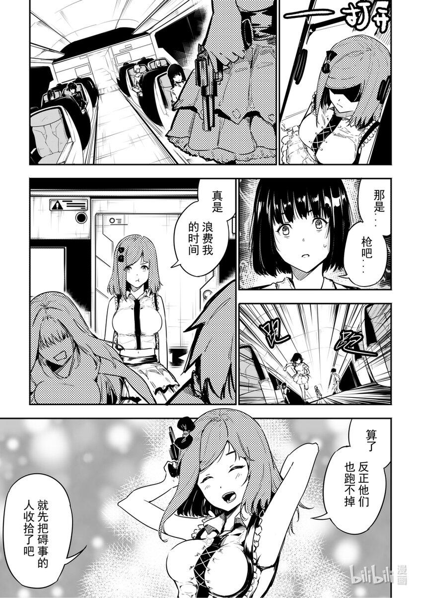 04 突变11