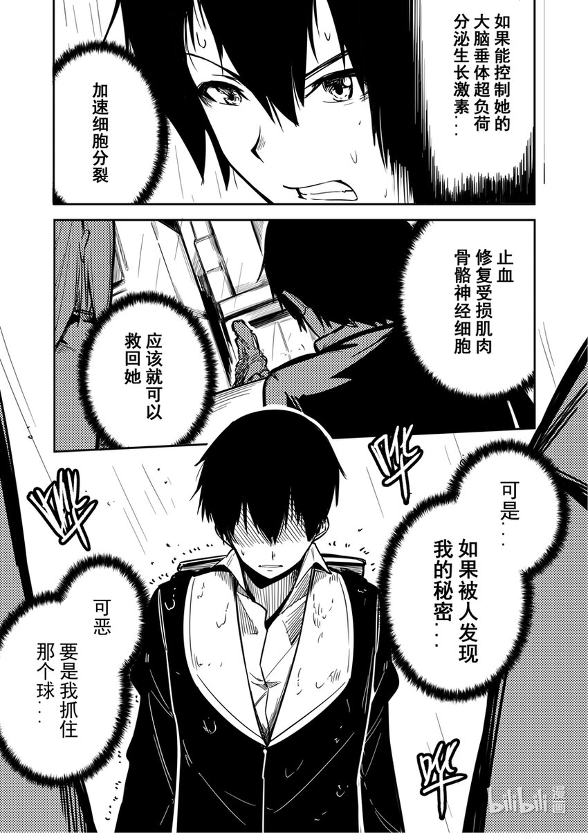 01 秘密19