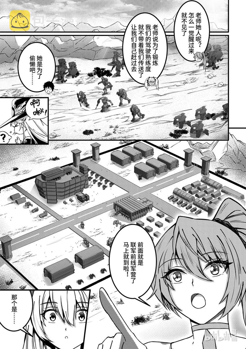 25 亚历山大伯爵7