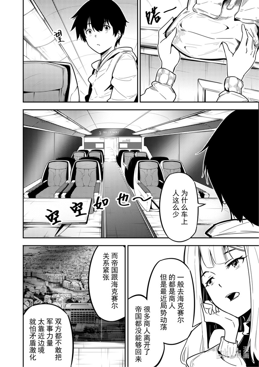 03 旅程9