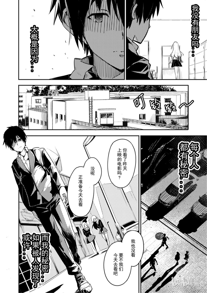 01 秘密14