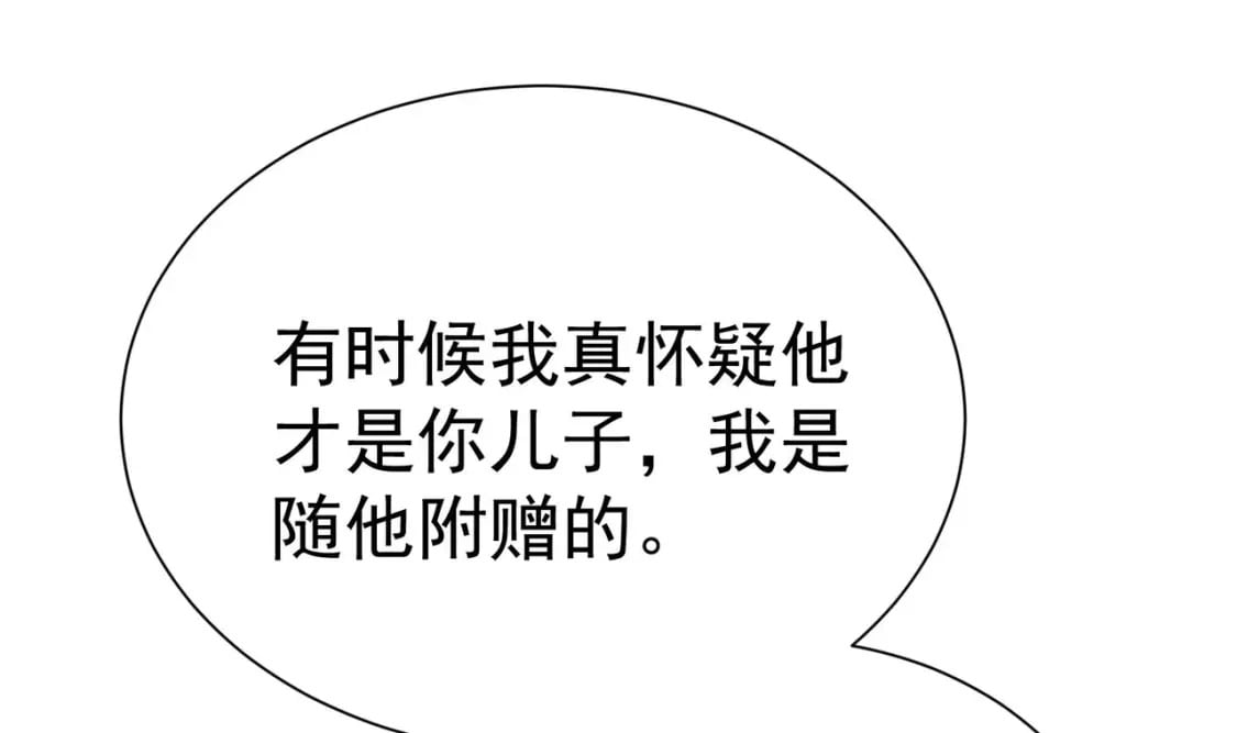 第1话  大神和冤家105