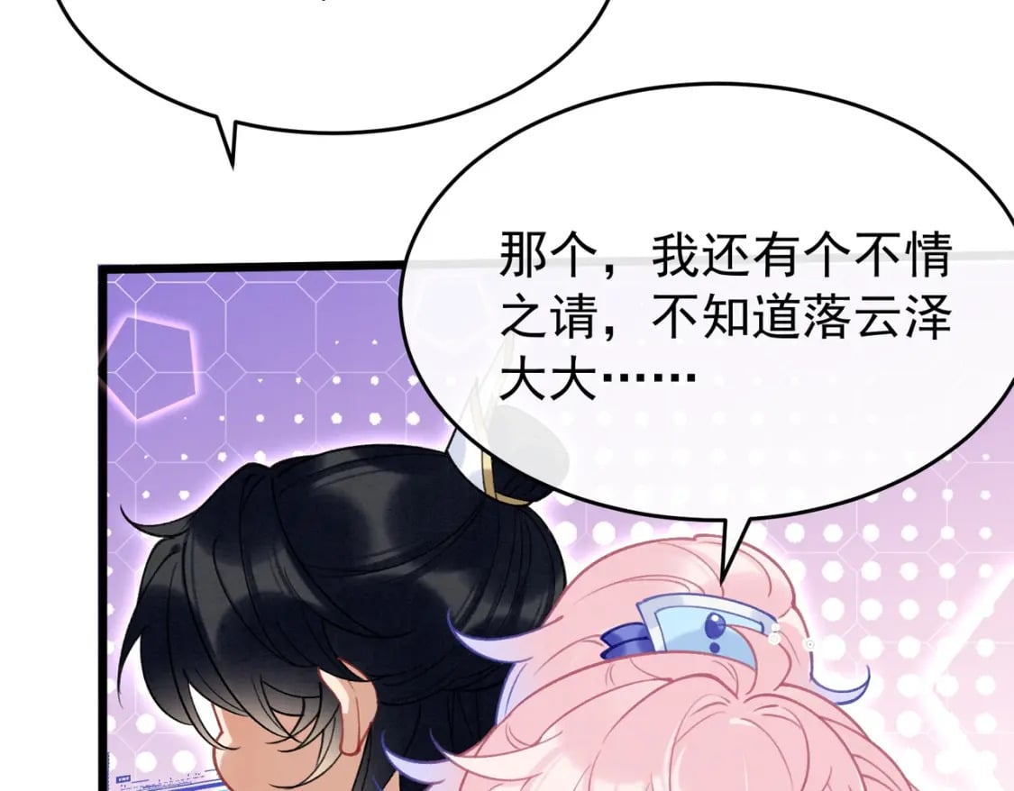 第8话  又不是没见过17