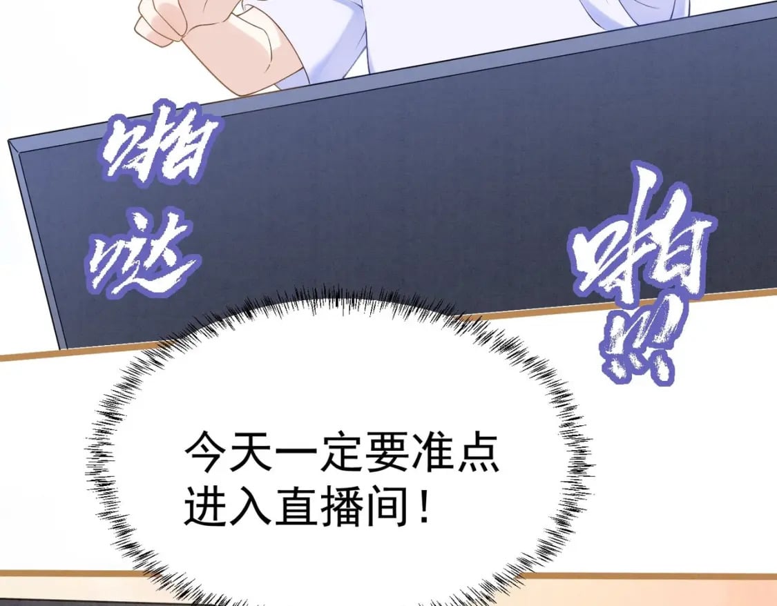 第1话  大神和冤家27