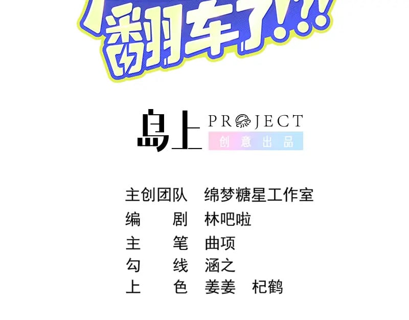 第8话  又不是没见过2