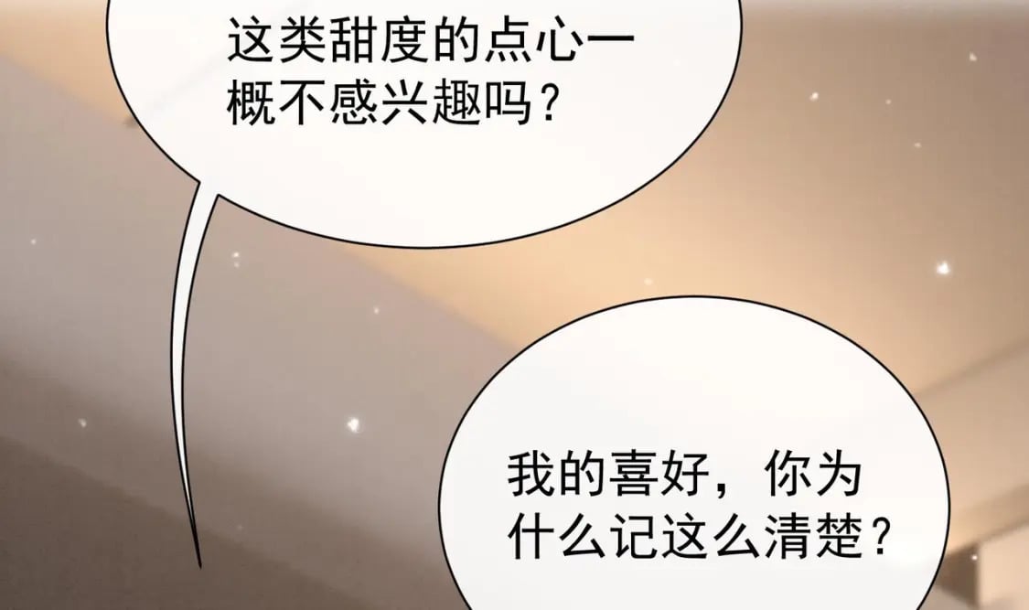 第2话  和死对头竹马的孽缘34