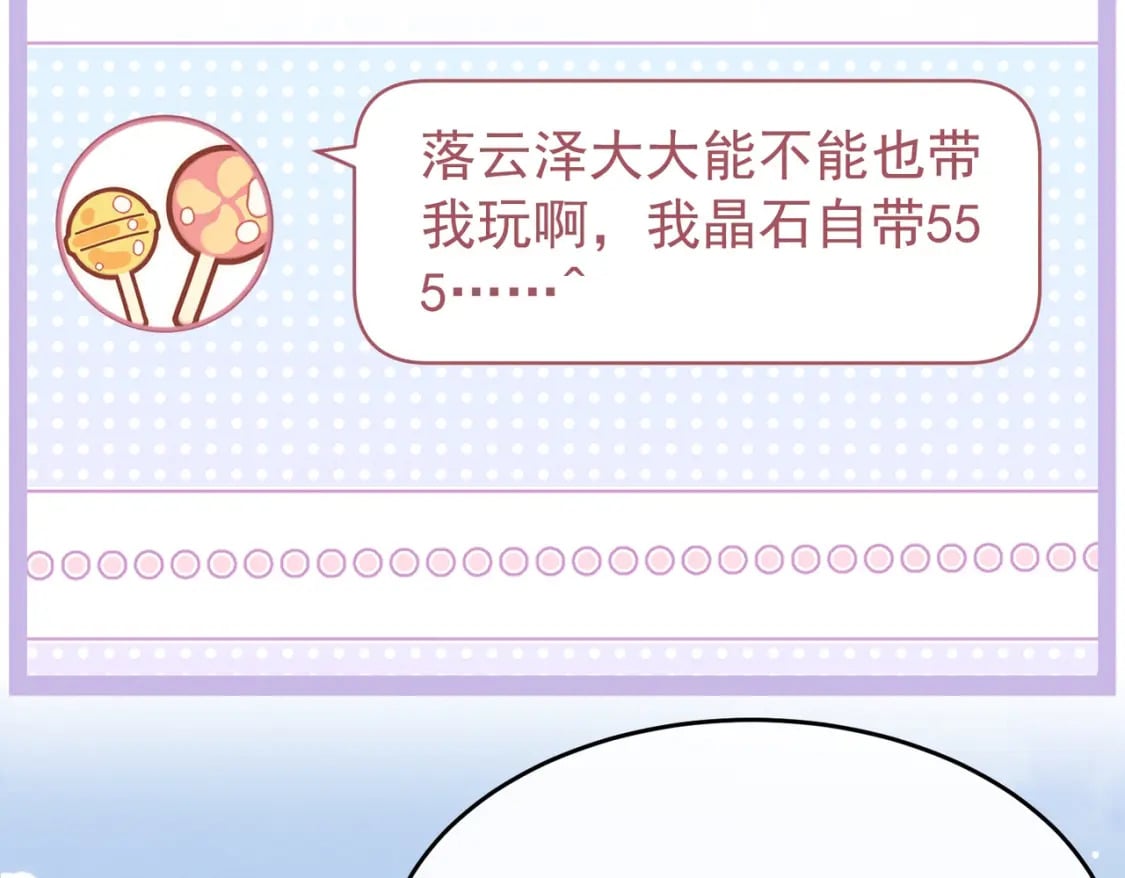 第8话  又不是没见过12