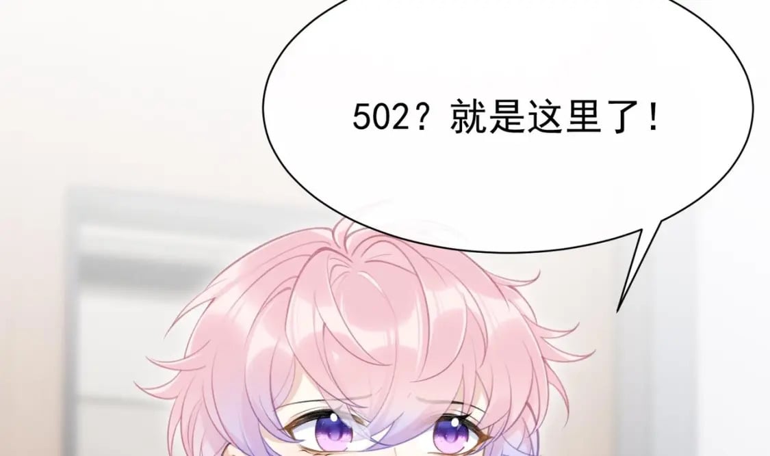第4话  帅哥太多了28
