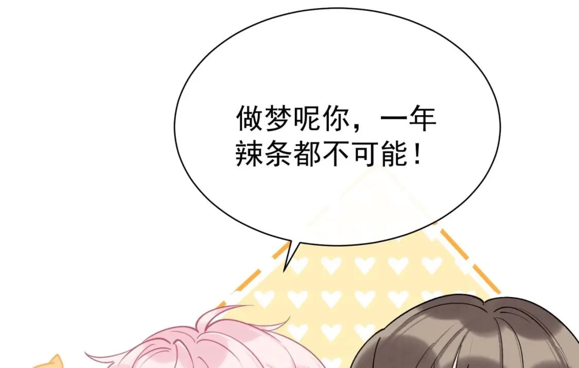 第5话  某人可真受欢迎28