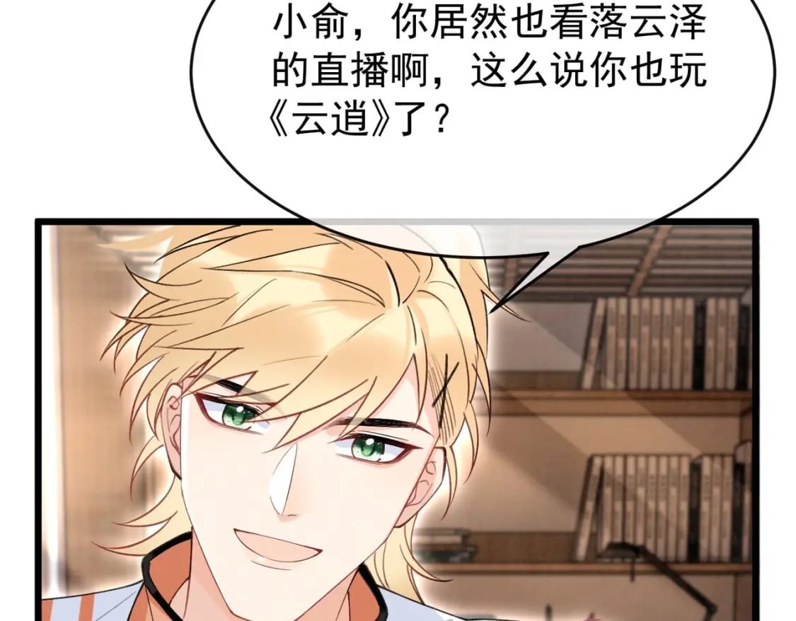 第5话  某人可真受欢迎108