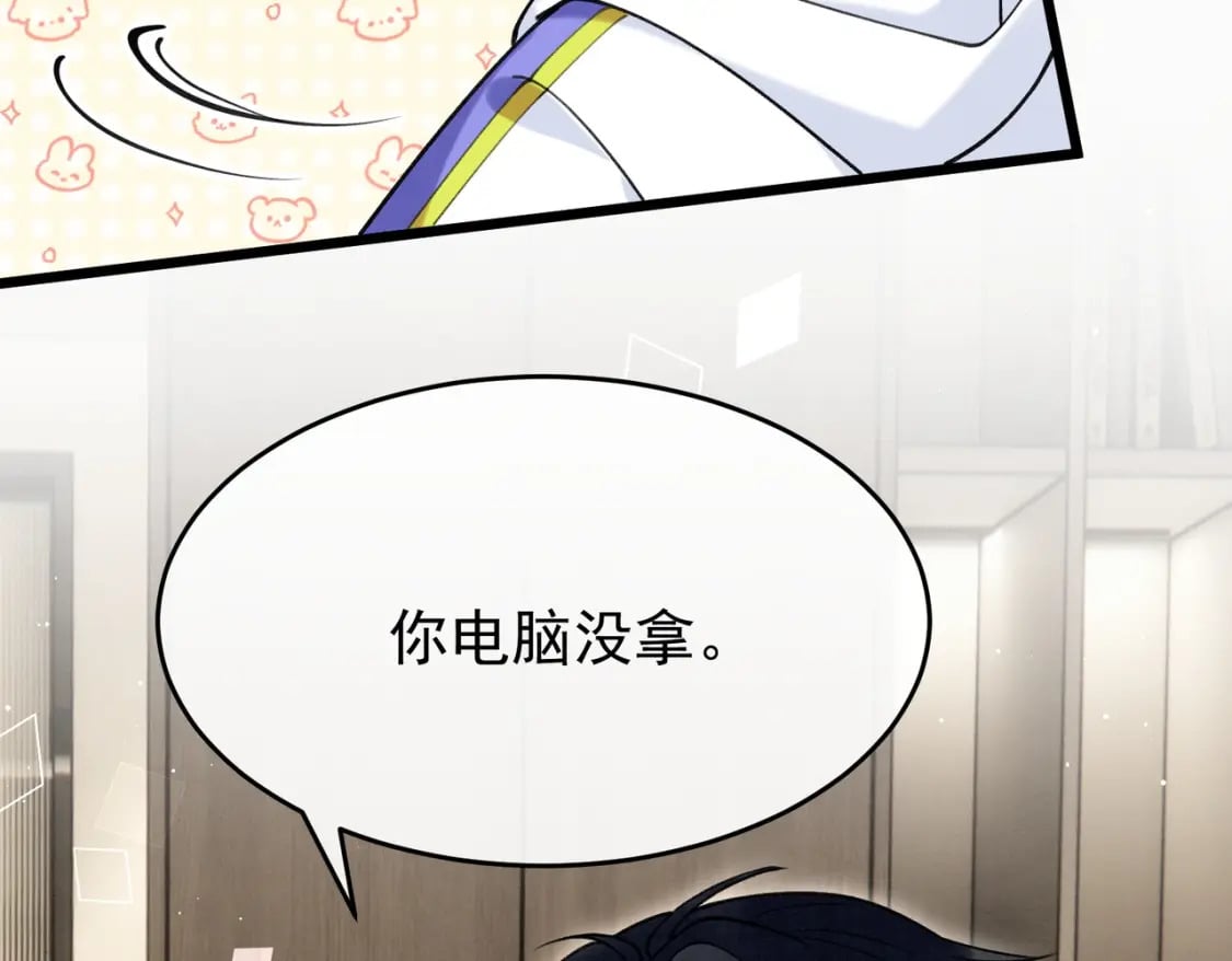 第8话  又不是没见过49