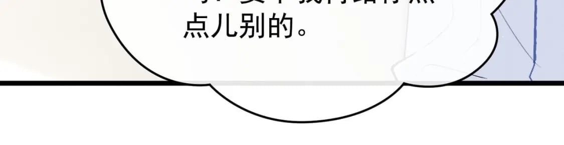 第9话  撩完就跑？29
