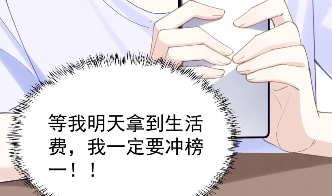 第1话  大神和冤家87