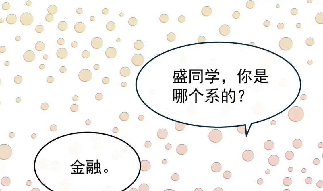 第10话  这位“同学”78