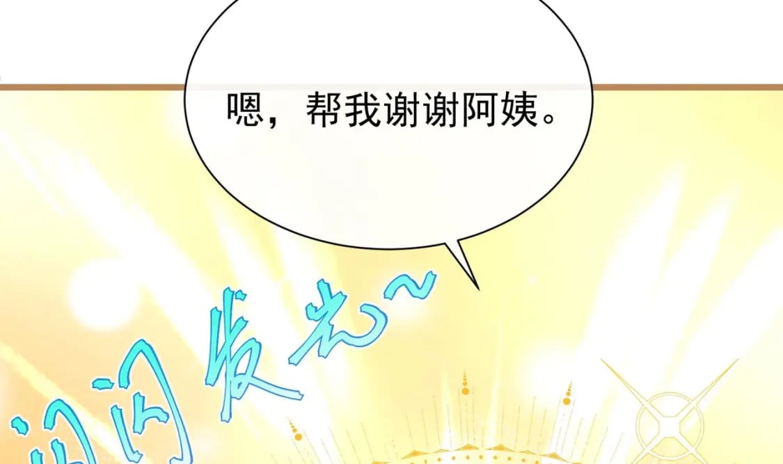 第2话  和死对头竹马的孽缘10