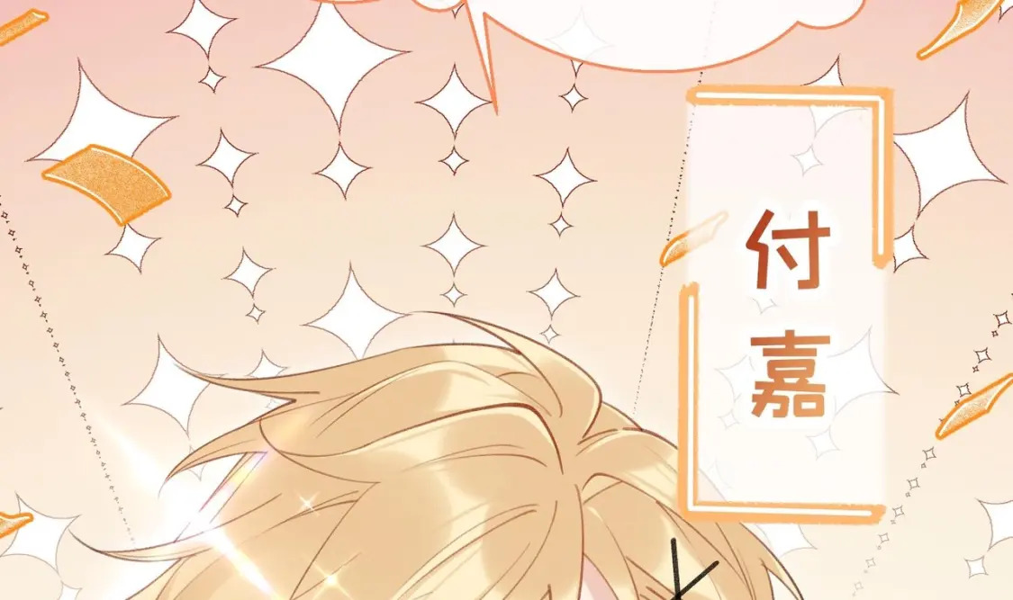 第4话  帅哥太多了40
