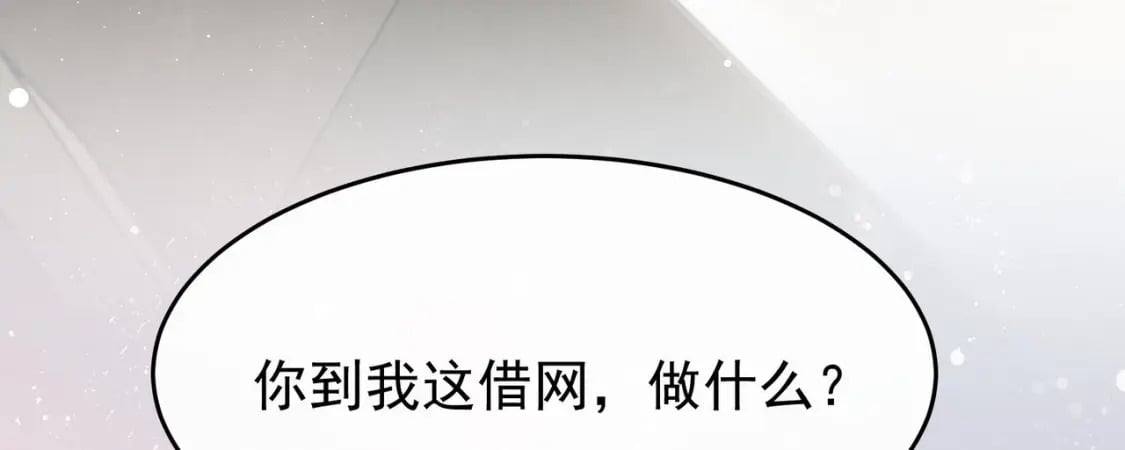 第9话  撩完就跑？39