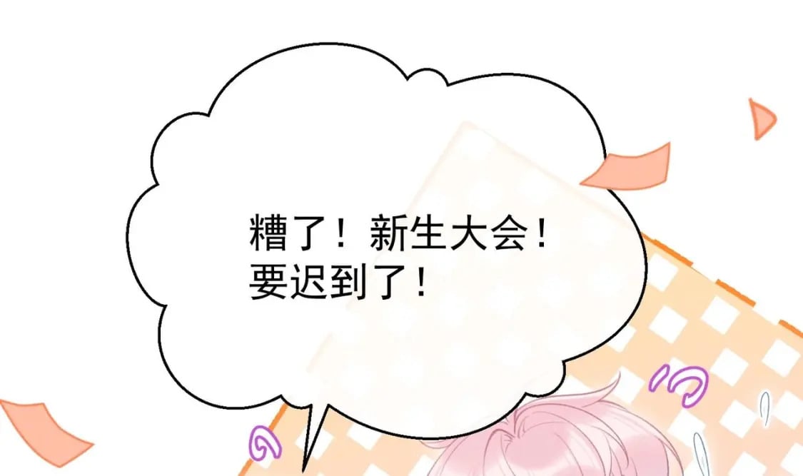 第4话  帅哥太多了54