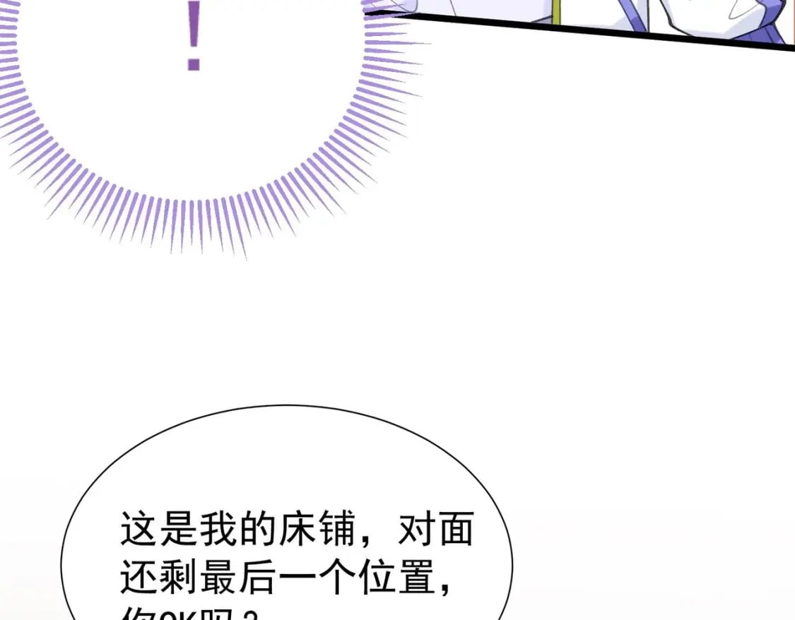 第4话  帅哥太多了45