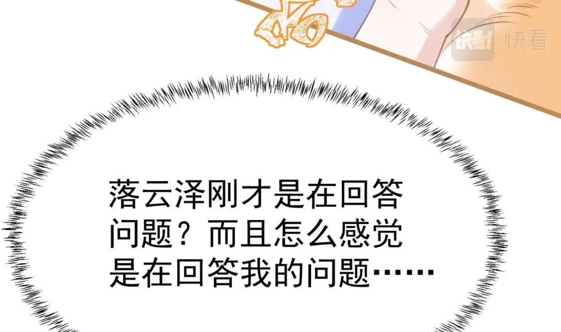 第1话  大神和冤家67