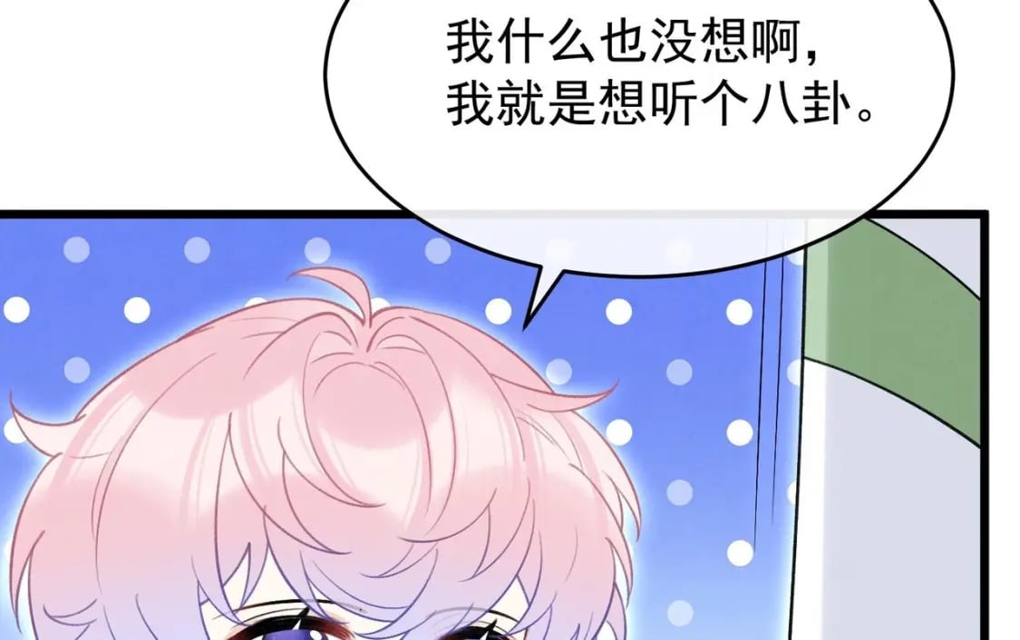 第12话  你怎么想的39