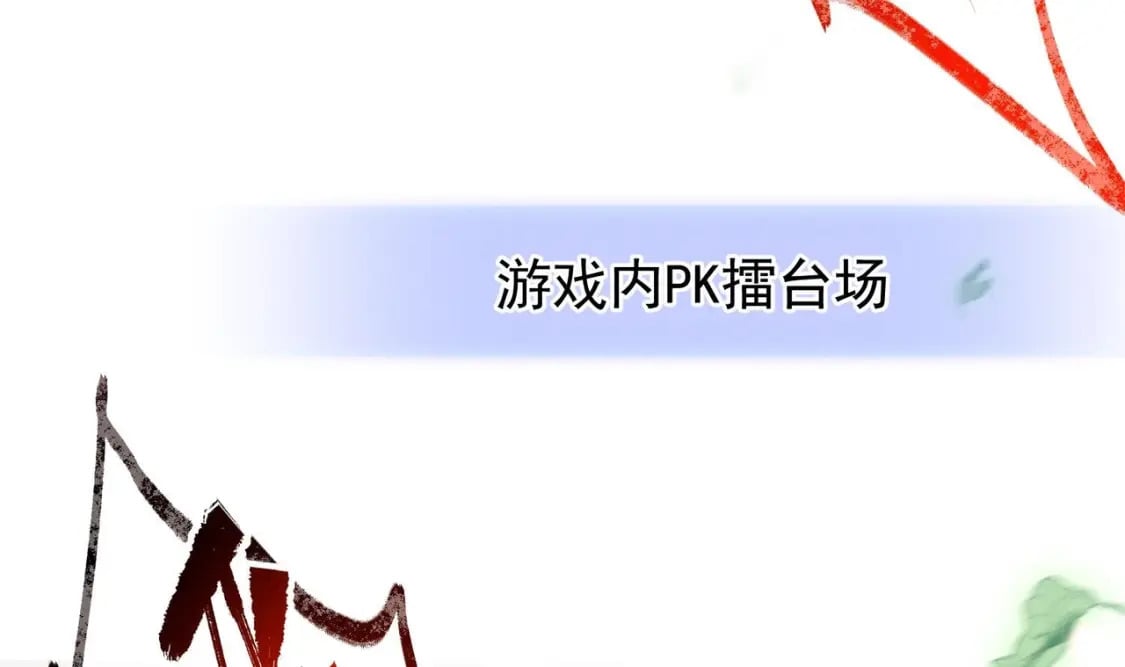 第13话  要比吗？83