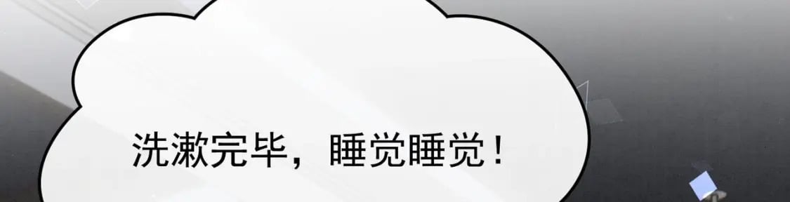 第9话  撩完就跑？13