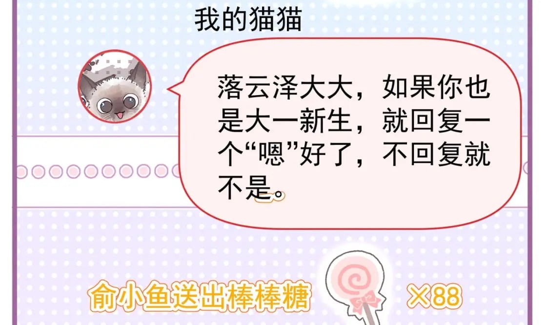第6话  主动上门35