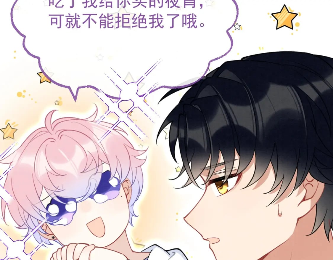 第8话  又不是没见过61