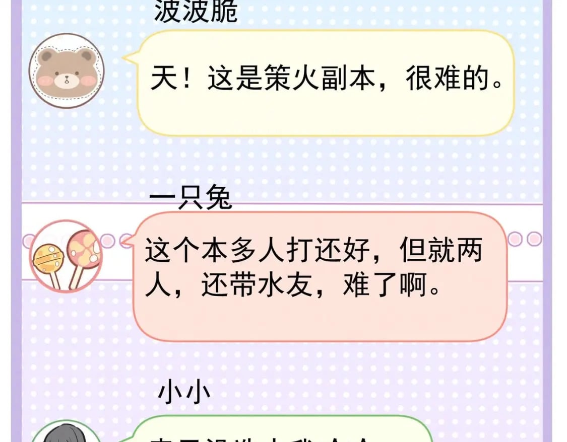 第7话  会报答你的76