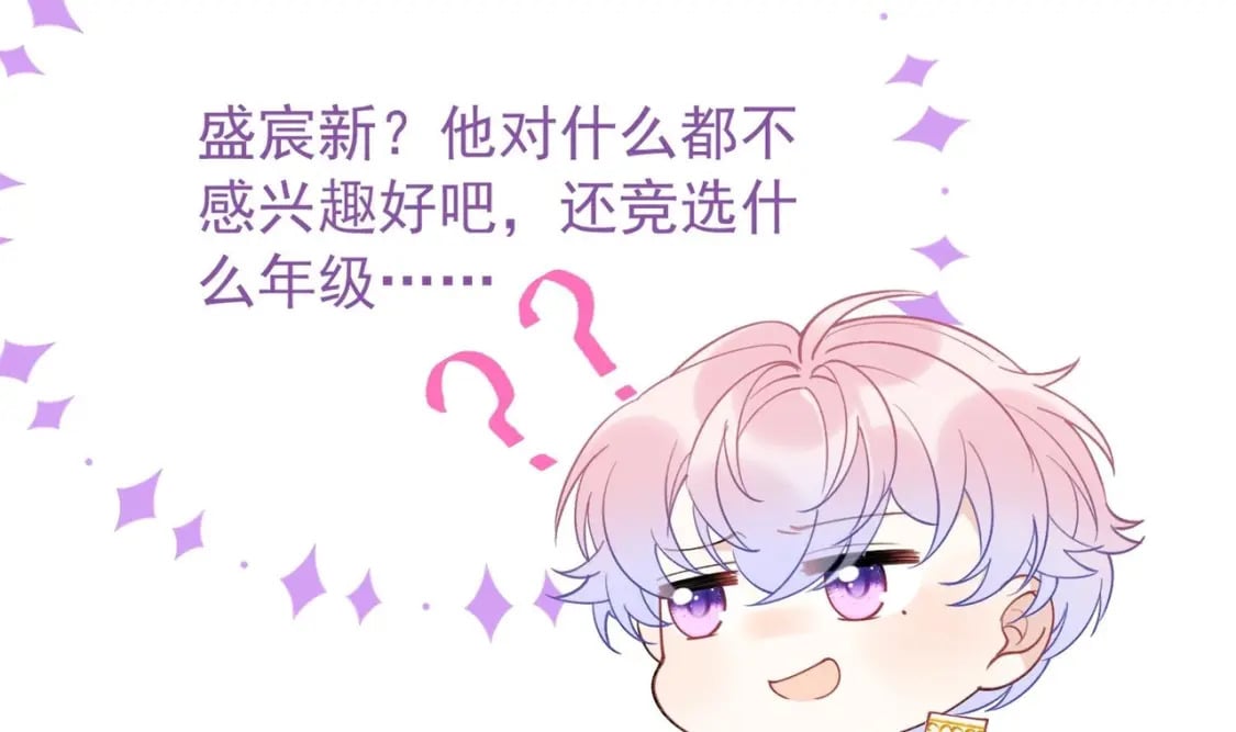 第5话  某人可真受欢迎33