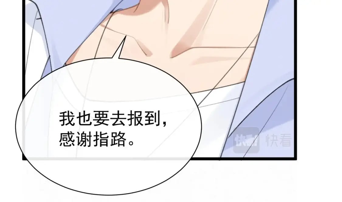 第4话  帅哥太多了20
