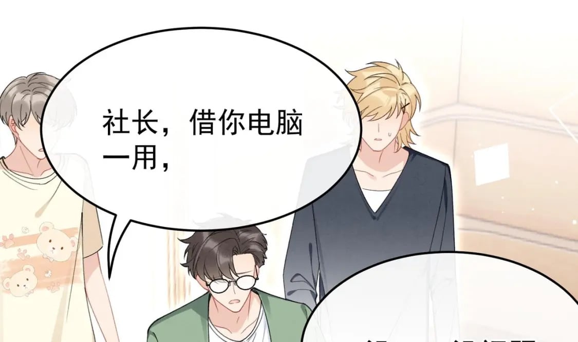 第13话  要比吗？54