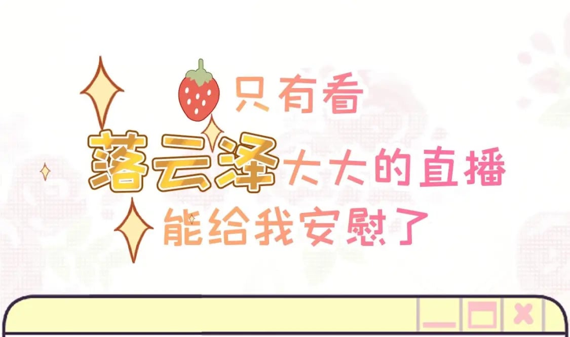 第0话  预告来啦21