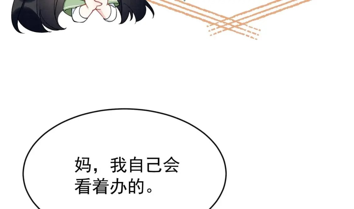 第11话  蓄谋已久46