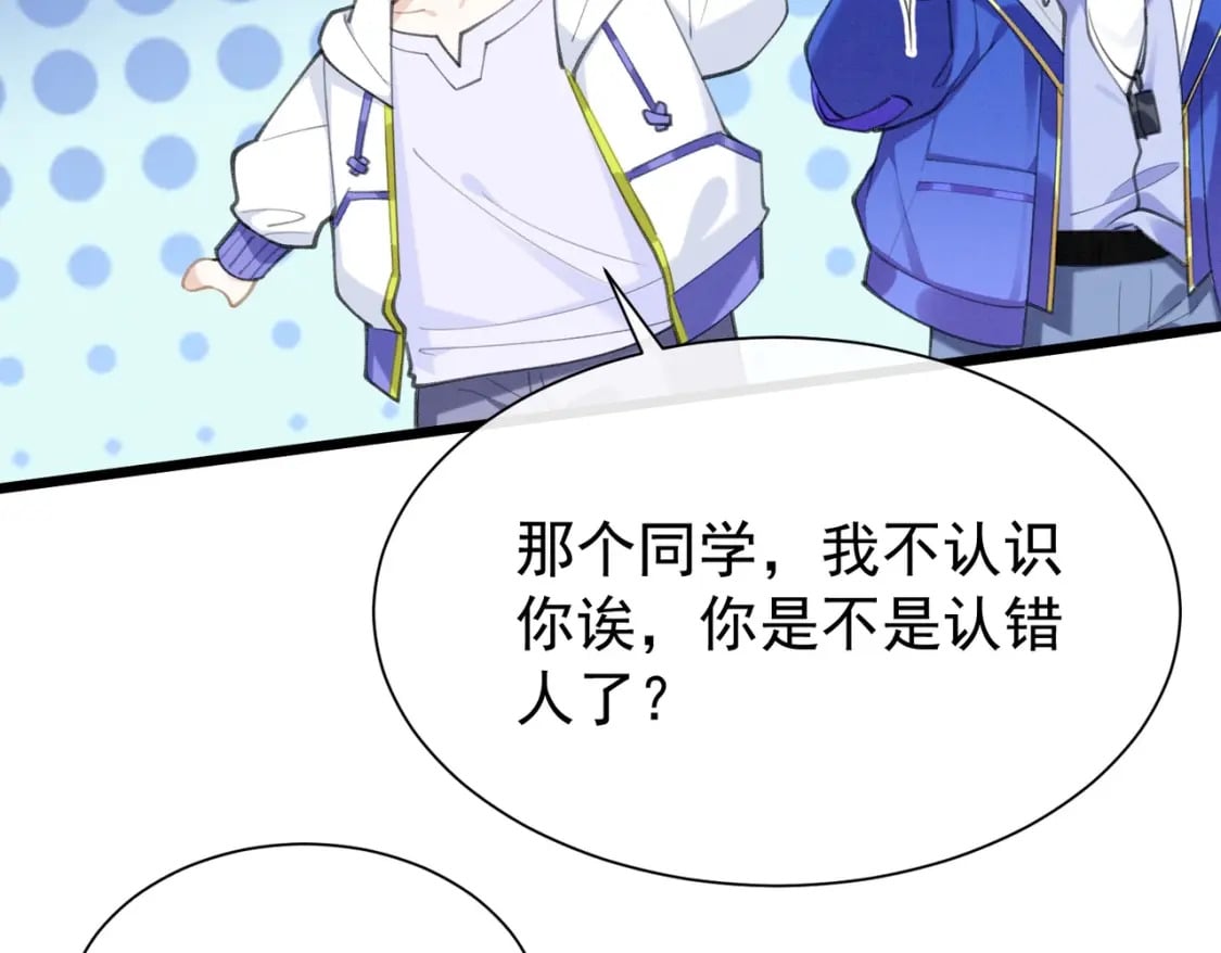 第4话  帅哥太多了7