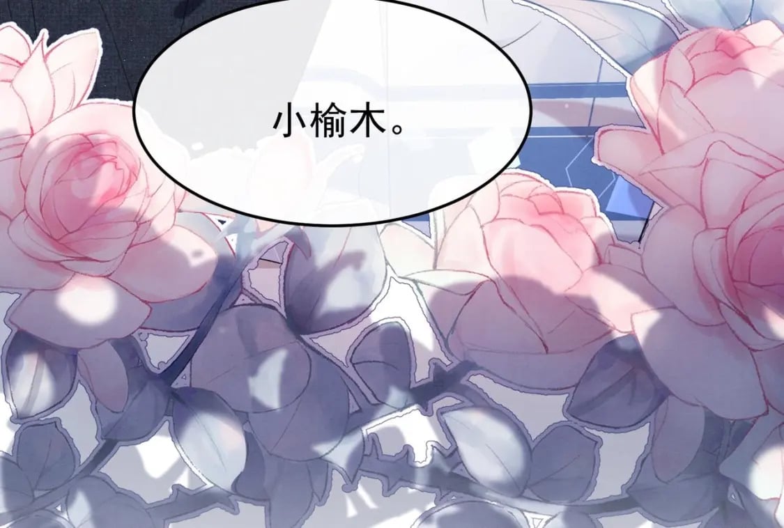 第9话  撩完就跑？94