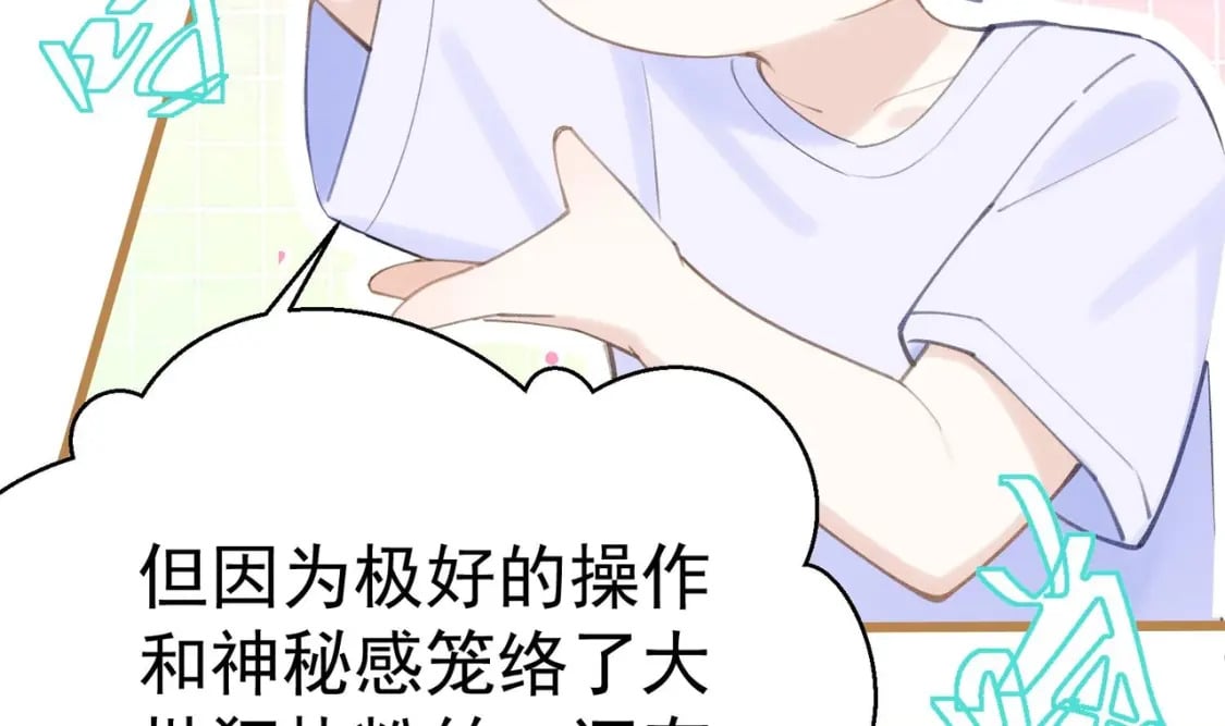 第1话  大神和冤家44