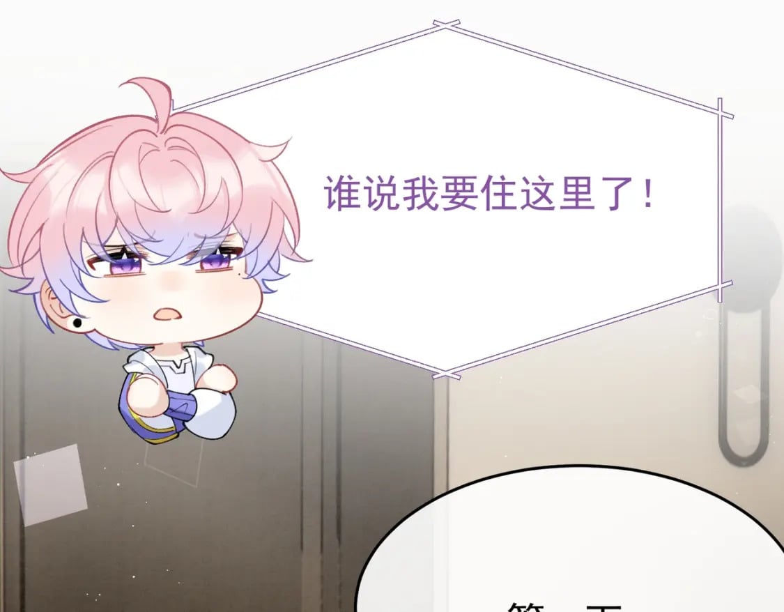 第8话  又不是没见过45
