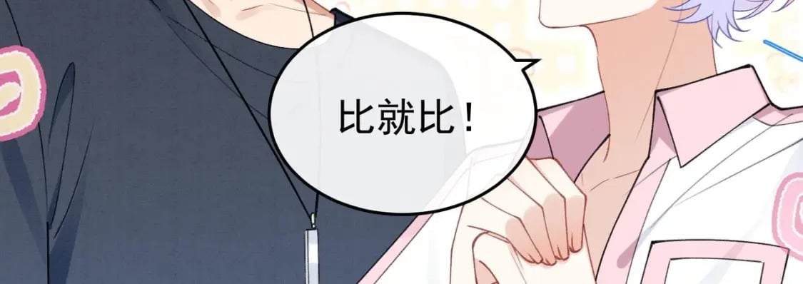 第13话  要比吗？51