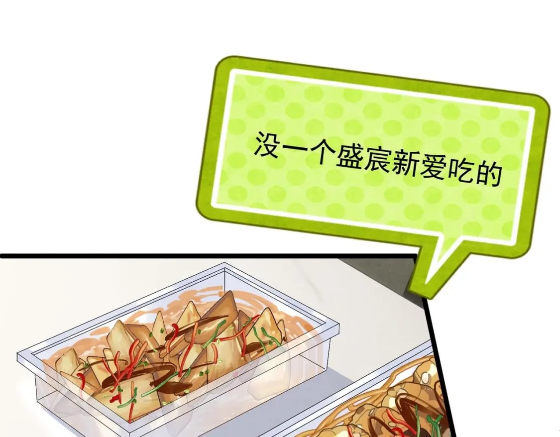 第9话  撩完就跑？24