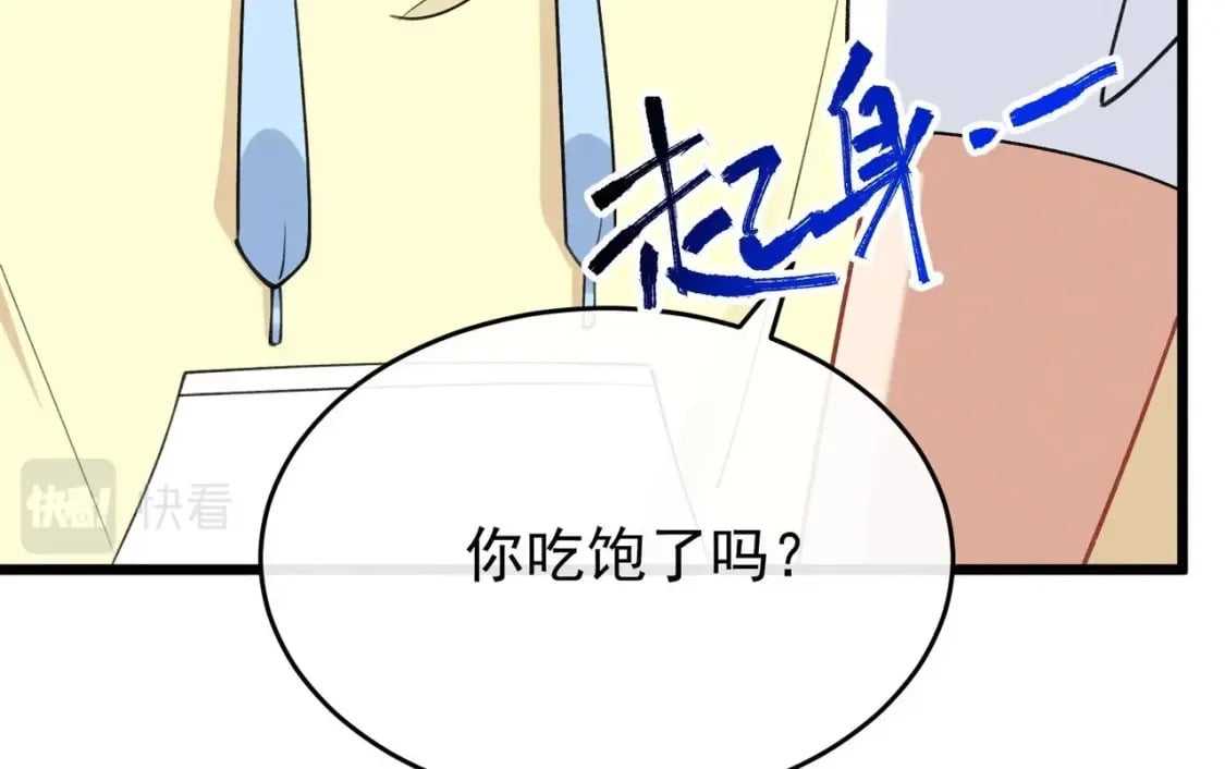 第12话  你怎么想的41