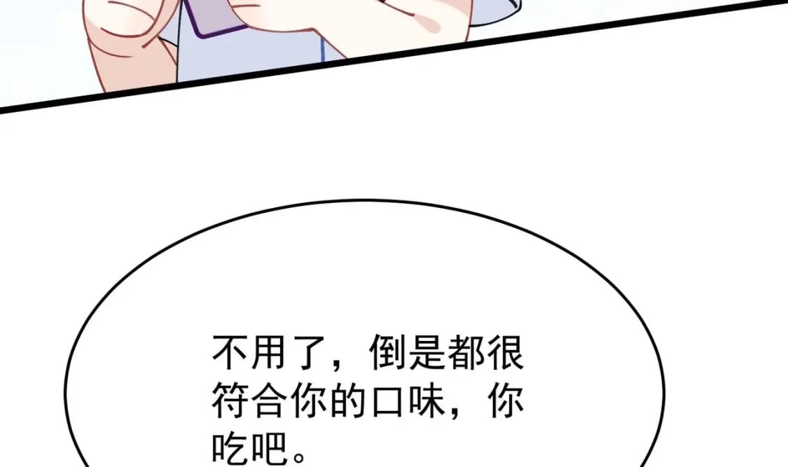 第9话  撩完就跑？33