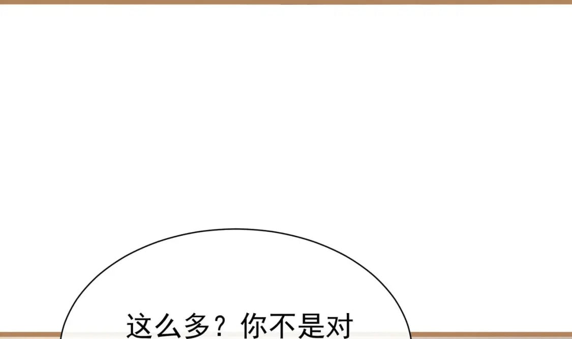 第2话  和死对头竹马的孽缘33