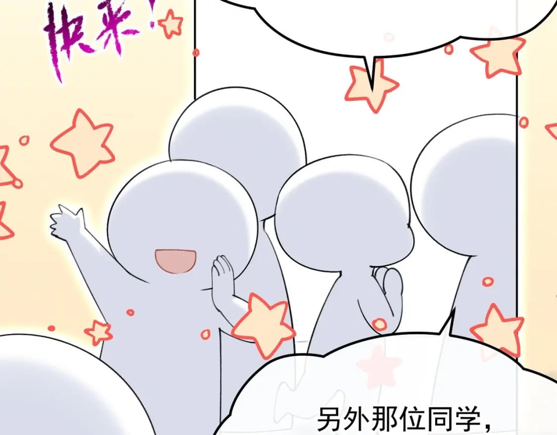 第13话  要比吗？60