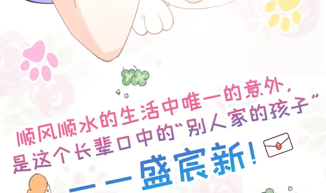 第0话  预告来啦4