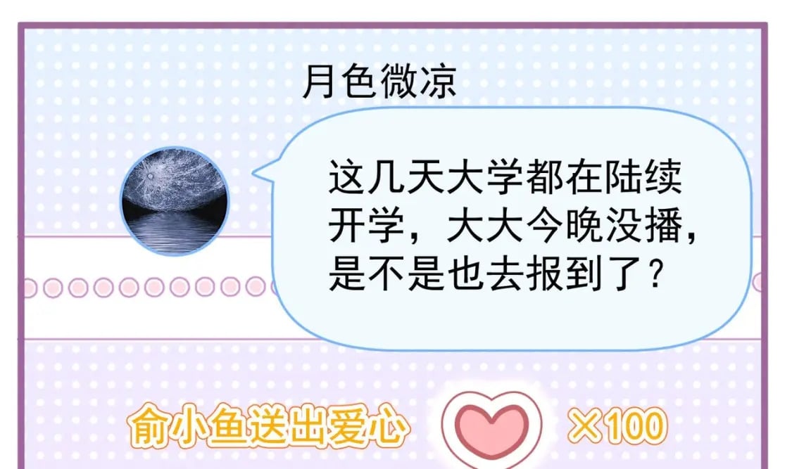 第6话  主动上门33
